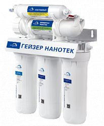 Гейзер Нанотек